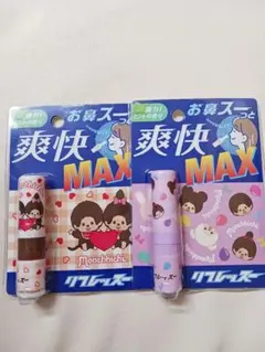 モンチッチ リフレッスーのサムネイル