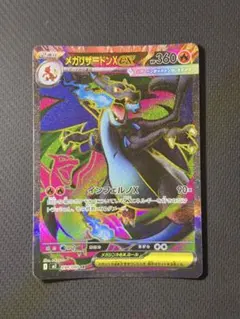 2026年最新】メガリザードンXex SRの人気アイテム - メルカリ