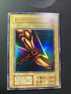 2026年最新】封印されし者の左足 初期の人気アイテム - メルカリ