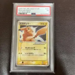 【PSA1】ピカチュウ　⭐︎ スター　ギフトボックス