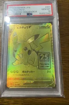 ピカチュウV S8a-G 25th ANNIVERSARY GOLDEN BO…