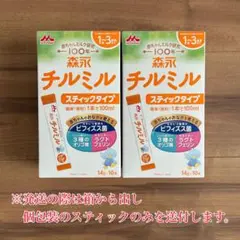 森永 チルミル スティックタイプ 14g×20本