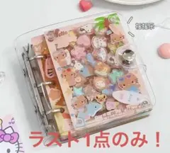 レア！キティちゃん シール帳