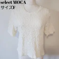 select MOCA クレープ 半袖 Tシャツ F オフホワイト 楊柳のサムネイル