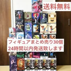 【新品未開封】最新プライズフィギュア まとめ売り30個✨おまけ付き