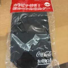 コカ・コーラ 熱闘甲子園 保冷ボトルホルダー　非売品　ブラックのサムネイル