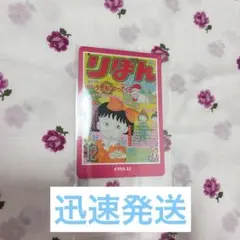 2026年最新】りぼん70thウエハースコレクトボックスの人気アイテム