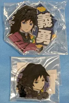 鬼滅の刃 冨岡義勇 アクリルバッジ 2点セット