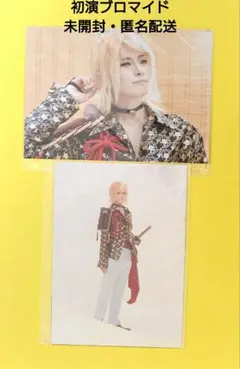 舞台 刀剣乱舞 愚伝(初演) 南泉一文字 汐月しゅう ブロマイド セット