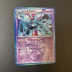 メタグロス PROMO ラセンフォース・ライデンナックル 197/BW-P - メルカリ