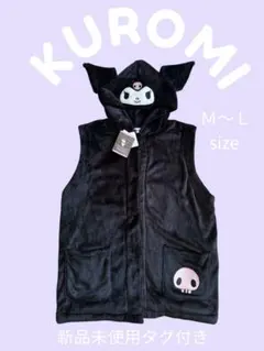 KUROMI フード付きベスト M〜Lサイズ
