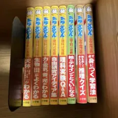 ドラえもん理科おもしろ攻略・図工科おもしろ攻略・小学校の勉強おもしろ攻略 8巻
