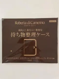 Roberta di Camerino 持ち物整理ケースのサムネイル