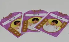 菊池風磨　Sexy Zone ジャニーズ　お守り　月刊ザテレビジョン