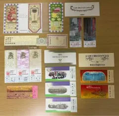 天皇陛下御在位50年 記念乗車券 まとめ 京阪 京成 西鉄 南海ほか