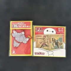 ベイマックス1番くじ　アクリルキーホルダー　カードセット