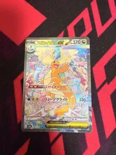 【最安値】メガカイリューex SAR MEGA ハイクラスパック メガカイリューex SAR MEGA ハイクラスパック MEGAドリームex … - メルカリ