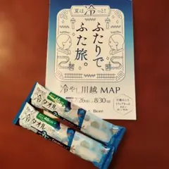 Biore 冷タオル 2個セットのサムネイル