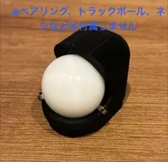 Keyball用 34mm 3点ベアリング支持トラックボールケース - メルカリ