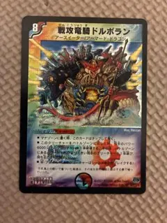 2026年最新】戦攻竜騎ドルボランの人気アイテム - メルカリ