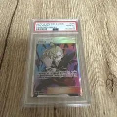 2026年最新】グラジオ sr psa10の人気アイテム - メルカリ