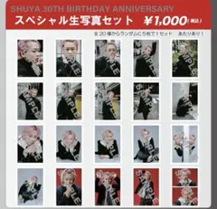 2025年最新】超特急 シューヤ 生誕の人気アイテム - メルカリ