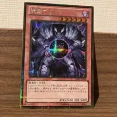 2026年最新】遊戯王ゴールドシークレットレアの人気アイテム - メルカリ
