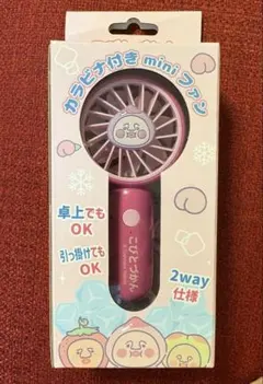 未開封こびとづかん　カラビナ付きminiファン　カクレモモジリ