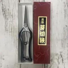 本則光 芽切剪定鋏金止 - メルカリ