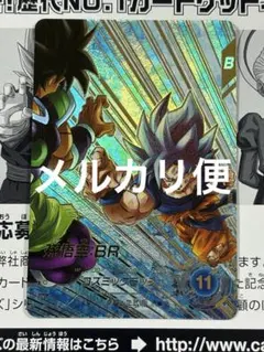 ドラゴンボールスーパーダイバーズ SDV8-035 孫悟空:BR パラレル