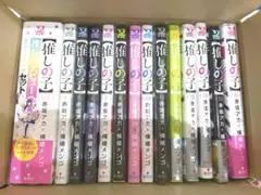 推しの子 全16巻セット 赤坂アカ