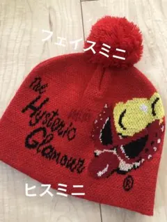 美品ヒステリックミニ⭐︎ニット帽フェイスミニ