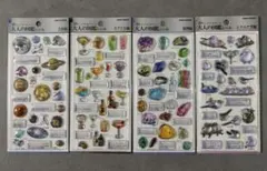 【新品正規品】 大人の図鑑シール 3D 鉱物編 シマエナガ編　カクテル編　天体編