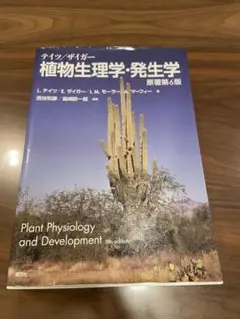 爬虫類 トカゲの生態学 参考書「Lizard Ecology」 - メルカリ