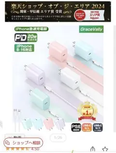 GraceVally 20W USB-C 1.5Mケーブル