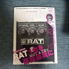 Guitar magazine 11月号 RAT特集　特別付録ギター・スコア集付