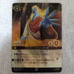 ロルカナ ハデス オリンポスの王 エンチャンテッド - メルカリ