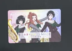響け！ユーフォニアム 後編 3週目入場者プレゼント チラシ付き