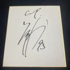 新庄剛志 色紙直筆サイン (阪神タイガース時代) - メルカリ