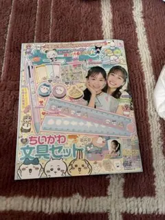 キラピチ　2025年6月号