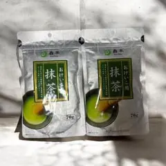 森半　おけいこ用抹茶　70g 2袋