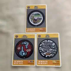 マンホールカード神奈川県相模原市PR ロット001 Myデザインマンホール