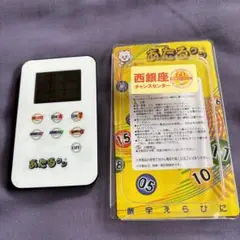 2025年最新】あたるクンの人気アイテム - メルカリ
