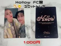 Straykids Hollow FC盤 ソニミュ ヒョンリクス ユニットトレカ