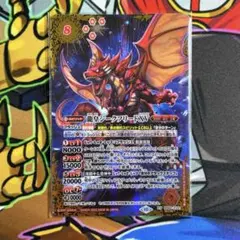 バトスピ　龍皇ジークフリードXV　シークレット