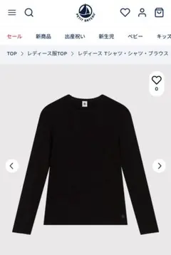 PETIT BATEAU 長袖カットソー ネイビー XSのサムネイル