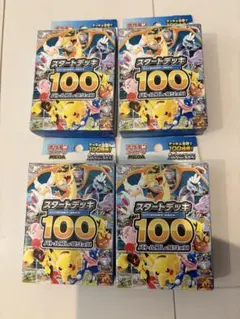 2026年最新】スタートデッキ100 未開封の人気アイテム - メルカリ