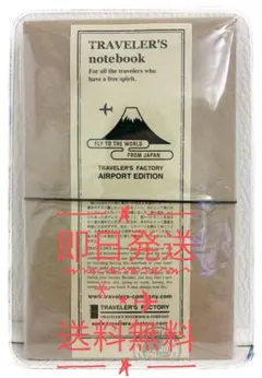 入手困難！成田空港限定 トラベラーズノート 富士山 新品未開封 - メルカリ
