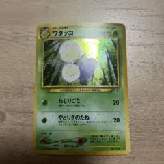 ワタッコ ☆ 拡張パック第1弾 金、銀、新世界へ… - メルカリ