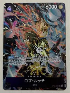 ワンピースカード ストレージボックス ボーナスパック ロブ・ルッチ